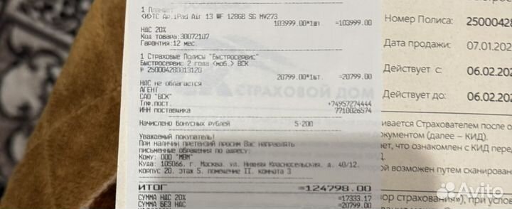 Планшет apple iPad air 13 2024