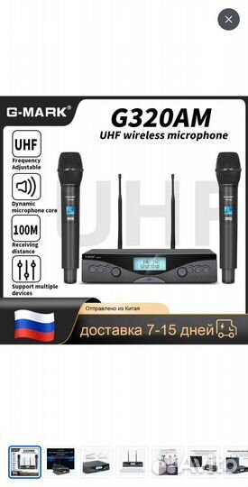 Микрофоны караоке