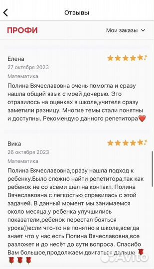 Репетитор по математике