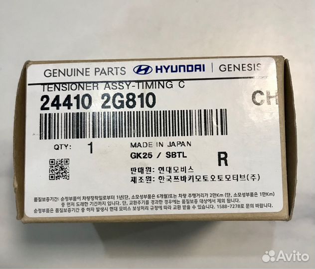 Запчасти грм, двс Hyundai/Kia