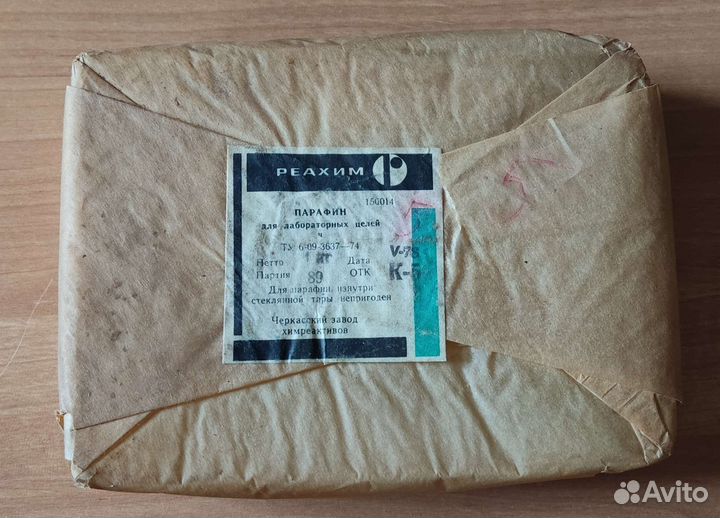 Парафин для лабораторных целей 1 кг