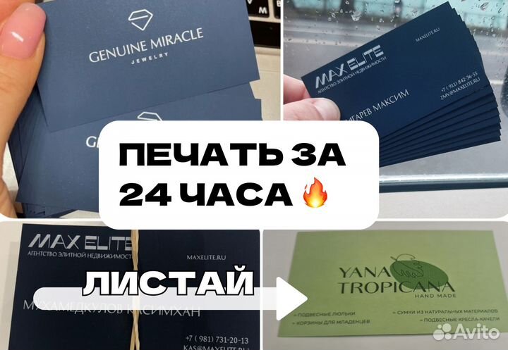 Печать визиток, листовок. Типография