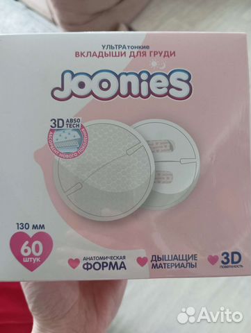 Одноразовые вкладыши для груди