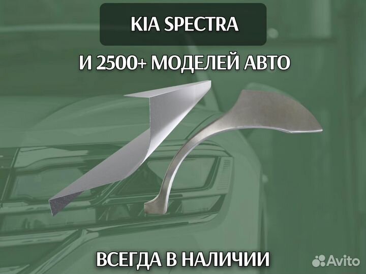 Задняя арка Peugeot 307 Пежо 308