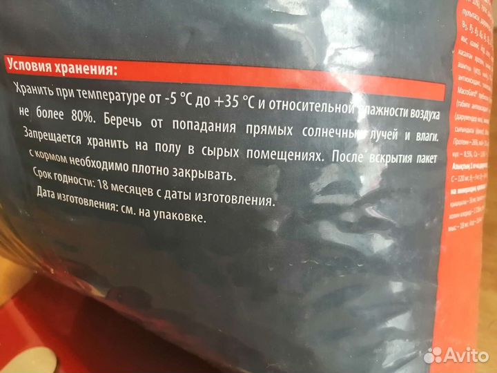 Корм для собак