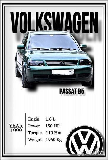 Постер с автомобилем