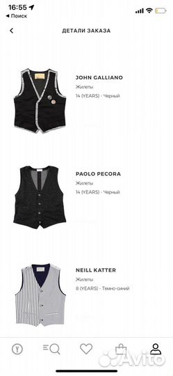 Италия жилетка на мальчика 14 лет