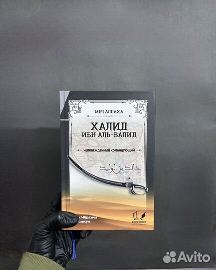 Исламские книги