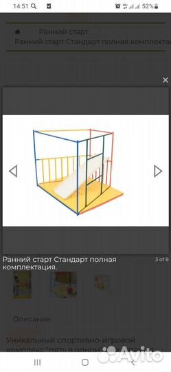 Детский спортивный комплекс 