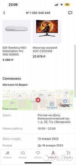 Игровой монитор AOC 165hz C32G3AE