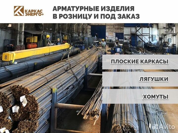 Арматурные каркасы