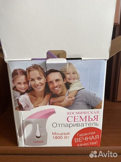 Космическая семья Отпариватель