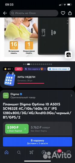 Планшет digma A501 10LTE 16Gb
