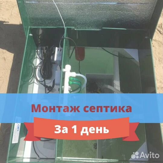 Септик под ключ