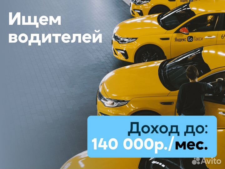 Водитель Яндекс.Такси