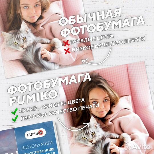 Фотобумага fumiko матовая односторонняя 220г/10х1