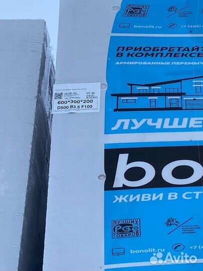 Газосиликатные блоки 600 400 250