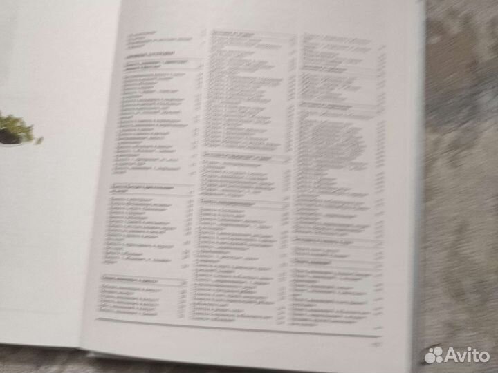 Энциклопедия домашних заготовок