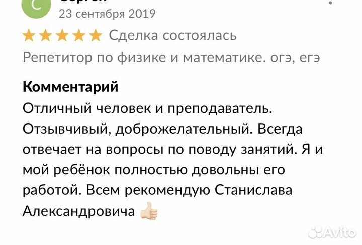 Репетитор по математике/физике, огэ/егэ, онлайн