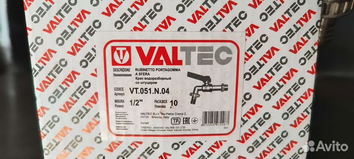 Кран поливочный