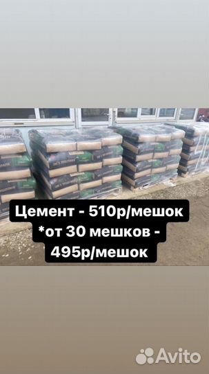 Цемент М-500 Д-20 Новоросийск 50 кг