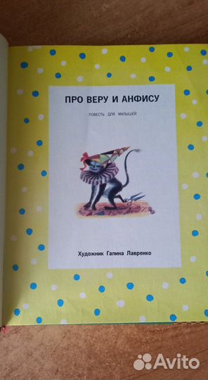 Книга Эдуарда Успенского