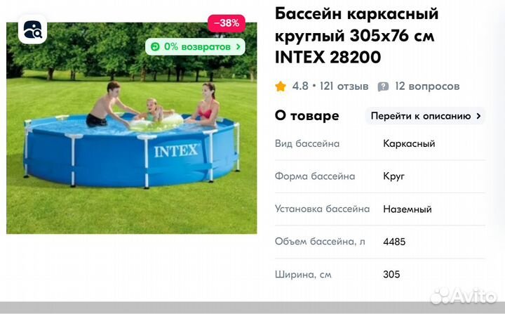 Каркасный бассейн