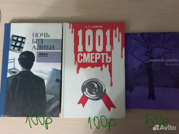 Книги