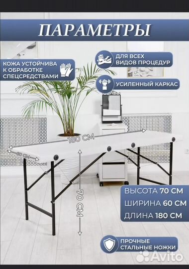 Кушетка для наращивания ресниц