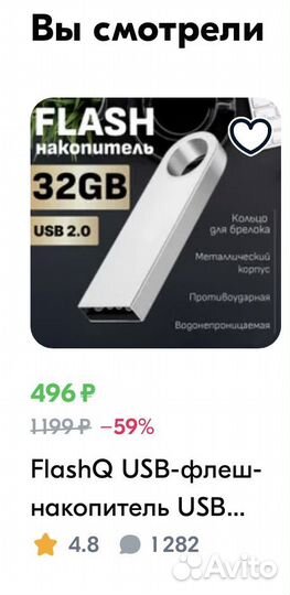 Флешка usb 32гб