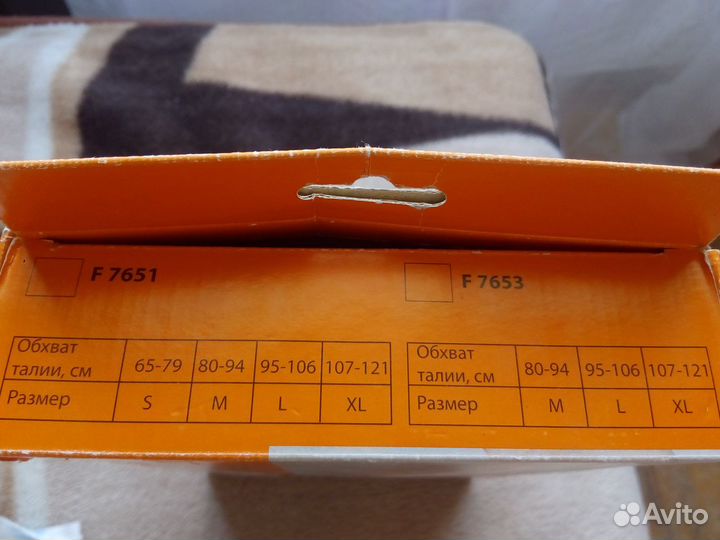 Бандаж для беременных