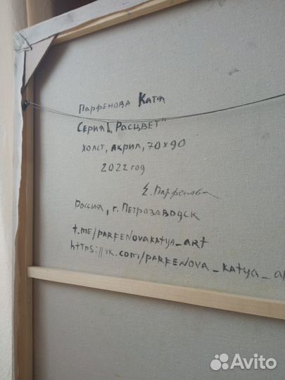 Картина авторская холст