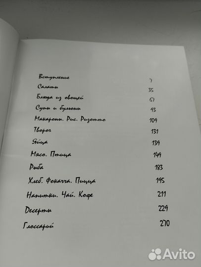 Рецепты Юлии Высоцкой