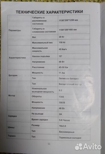 Электросамокат Kugoo max speed