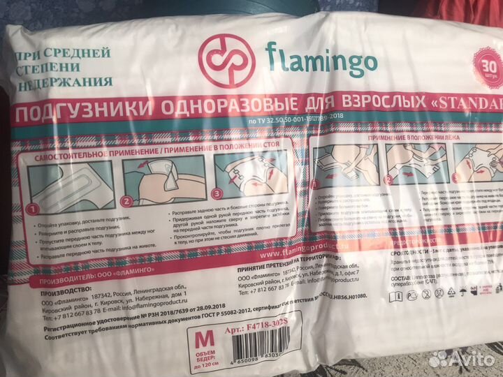 Памперсы для взрослых 2