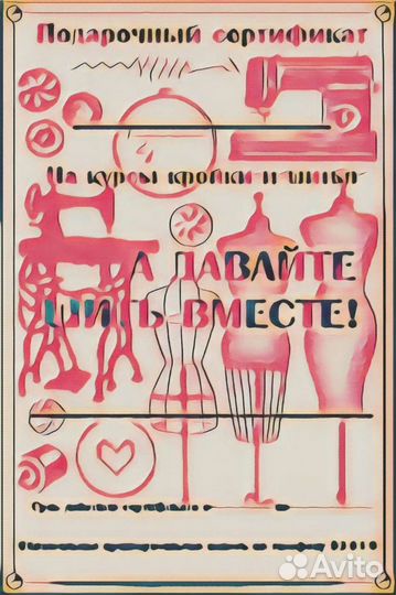 Открыть швейный цех. Помощь практическая. Технолог