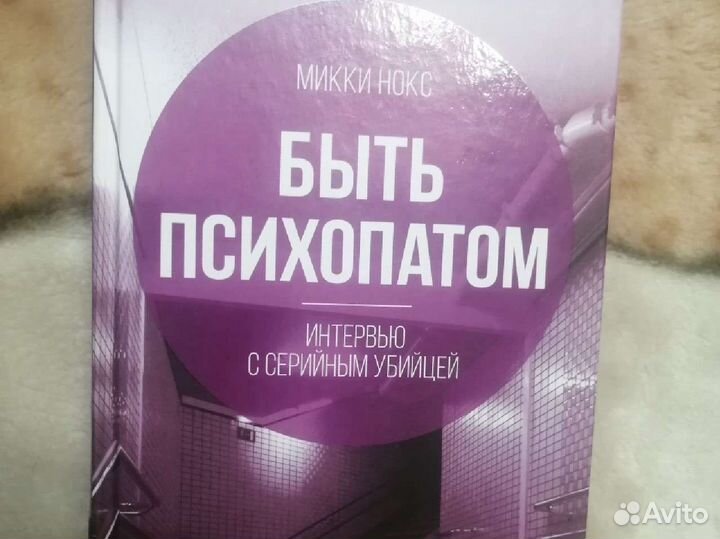 Микки Нокса 