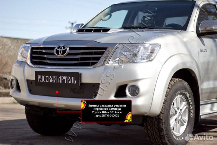Зимняя заглушка решетки Toyota Hilux 2011-2013