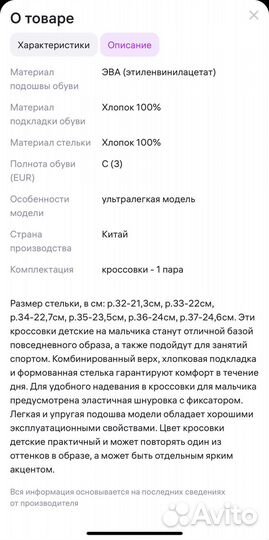 Кроссовки для мальчика детские