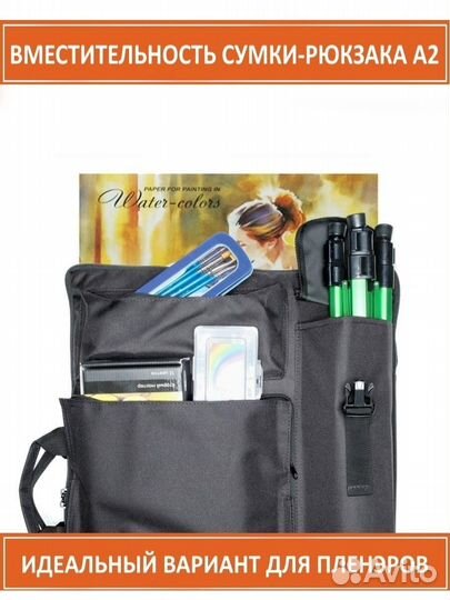 Сумка-рюкзак для художника a2, цвет бежевый