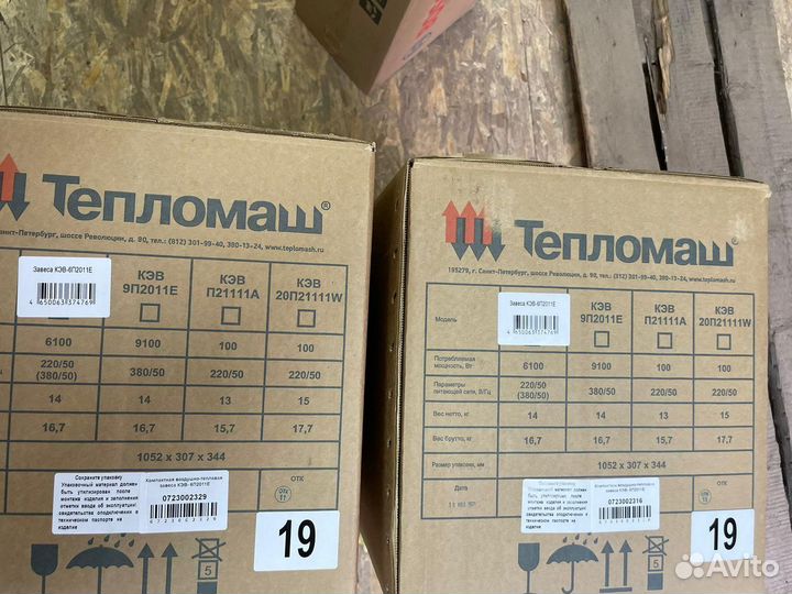 Тепловая завеса