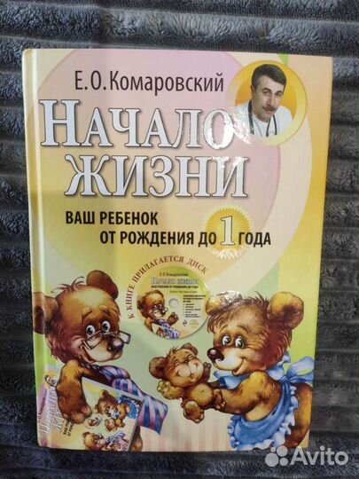 Комаровский. Начало жизни