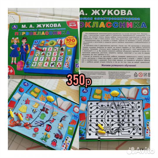 Детские развивашки