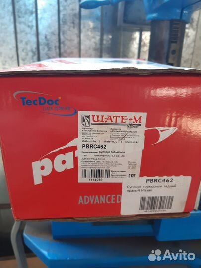 Суппорт тормозной задний правый для Nissan Primera