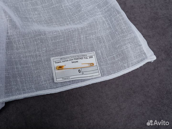 Готовый тюль лен фэнтези белый, кремовый