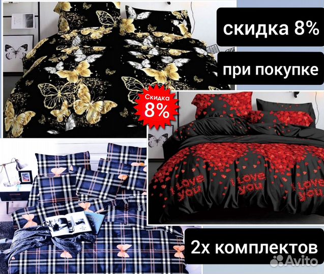 Белье постельное, ткань на отрез