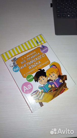 Все правила английского языка