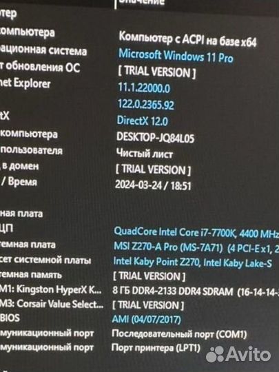 Компьютер, i7 7700k, 16 gb