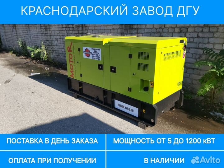Дизельный генератор 35 кВт