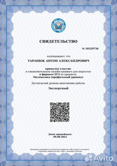 Репетитор по физике и математике. Эксперт егэ. МГУ